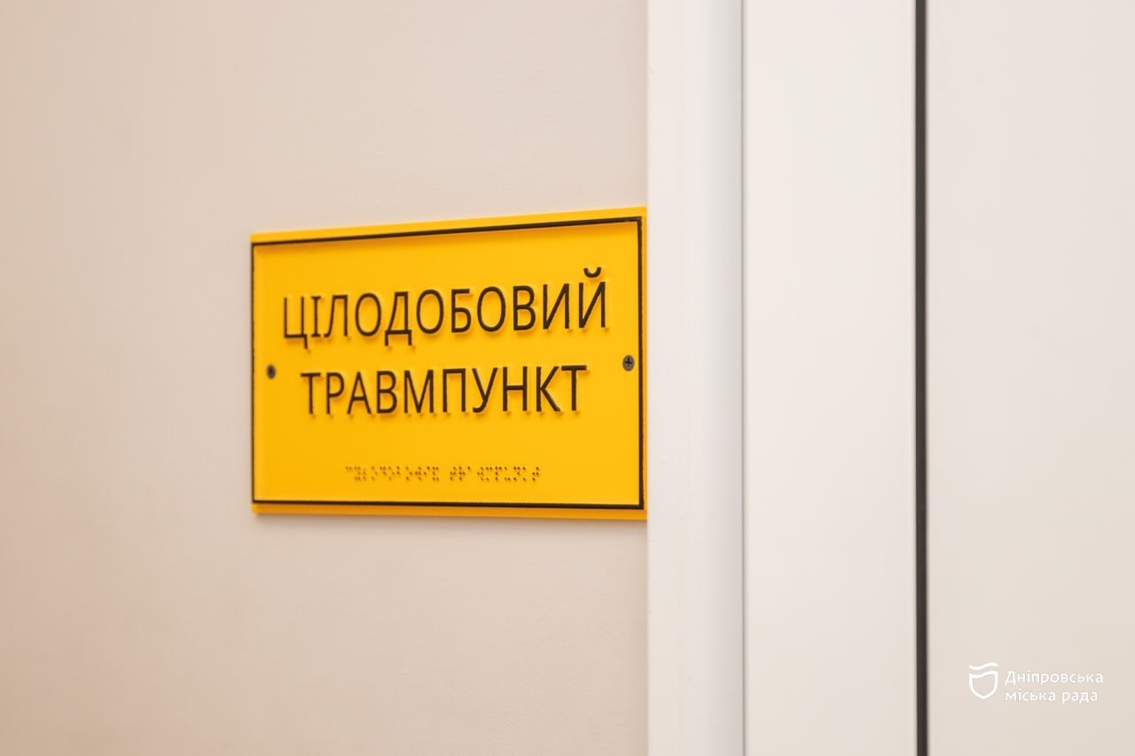 Дніпровські лікарі допомагають уникати травм на ожеледиці - 27.01.2026