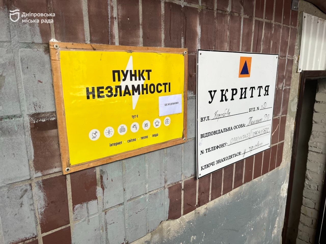 У Дніпрі продовжують перевіряти готовність комунальних закладів до роботи в умовах можливих блекаутів - 31.01.2026