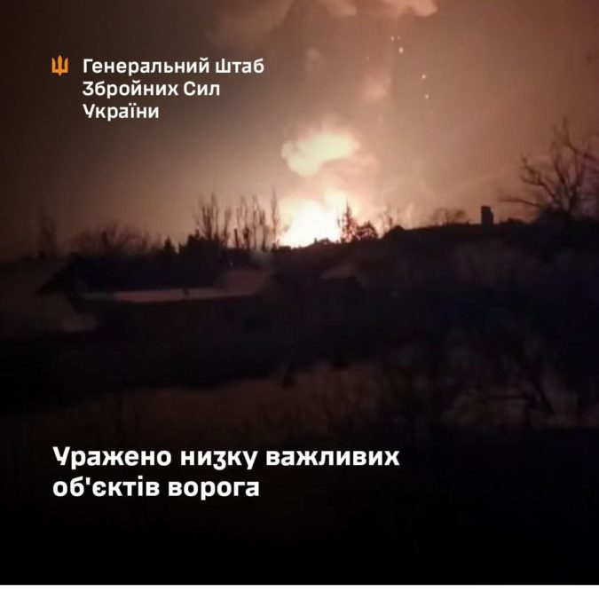 Сили оборони уразили нафтобазу в рф, РЛС у Криму та позиції ворога — Генштаб - 23.01.2026