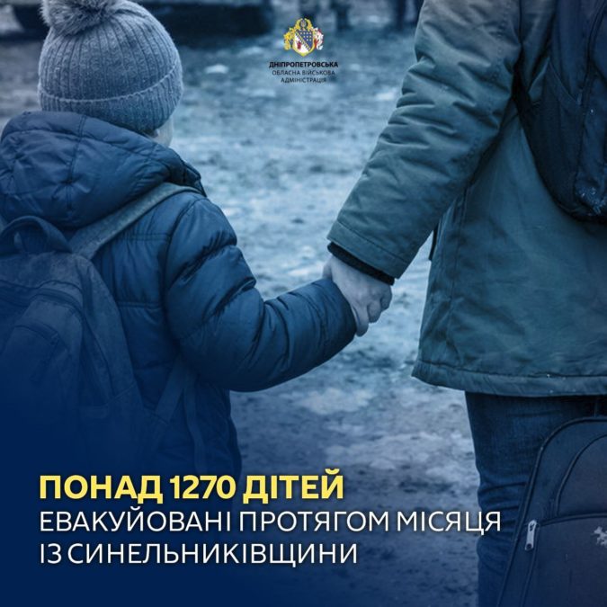 Із прифронтової Синельниківщини за місяць евакуювали понад 1 270 дітей: примусова евакуація продовжується