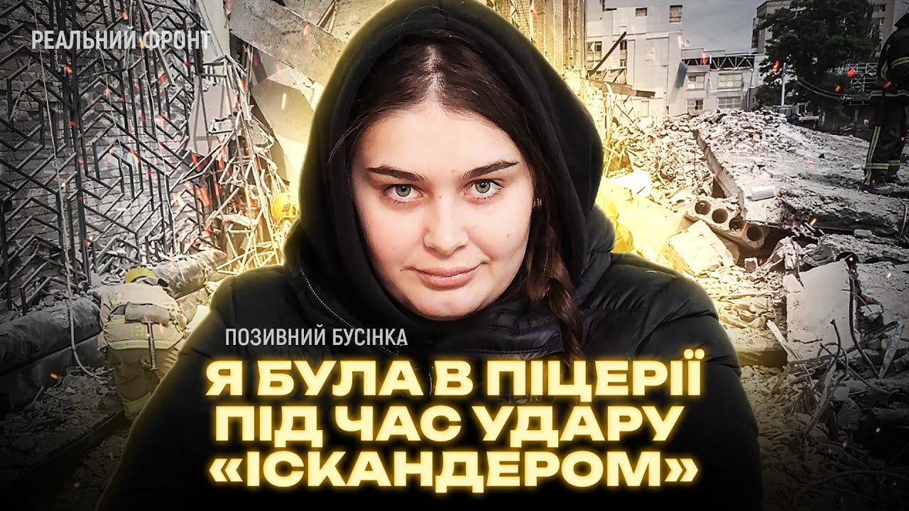 Анастасія Бусінка та її евакуаційний підрозділ «Форсаж»: історія мужності та відданості - 09.01.2026