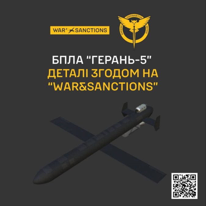 росія вперше застосувала ударний дрон «ґєрань-5»: що відомо про новий БпЛА - 11.01.2026