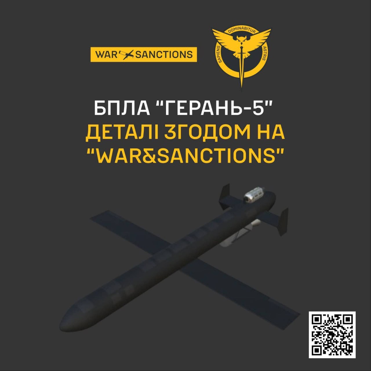 росія вперше застосувала ударний дрон «ґєрань-5»: що відомо про новий БпЛА - 11.01.2026