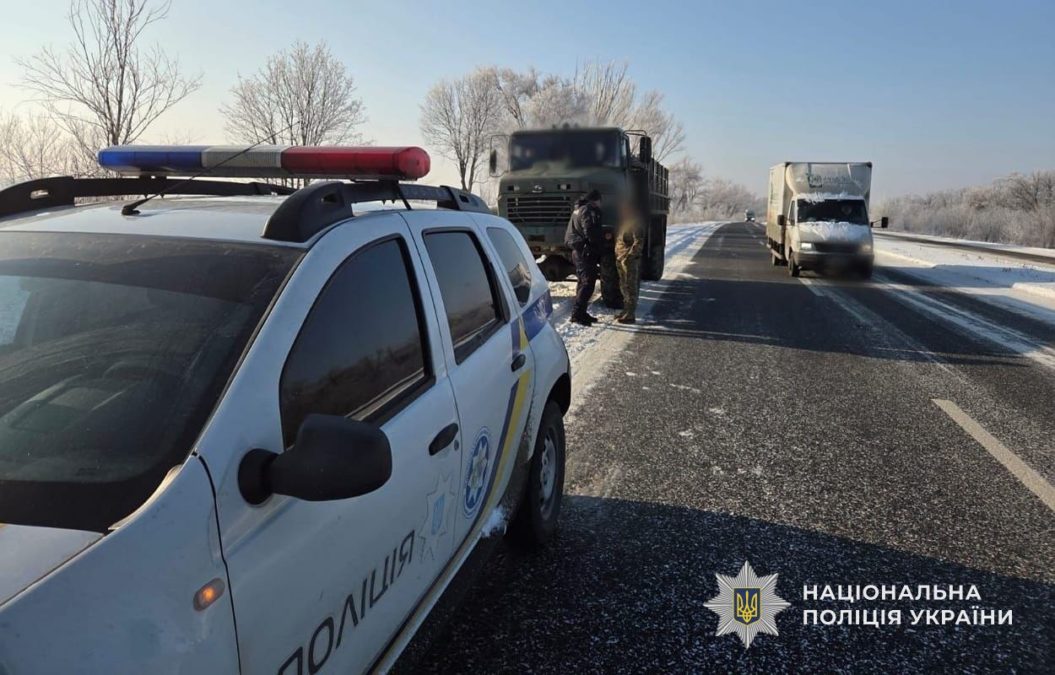 Поліцейські Кам’янського допомогли військовим і водіям під час негоди - 12.01.2026