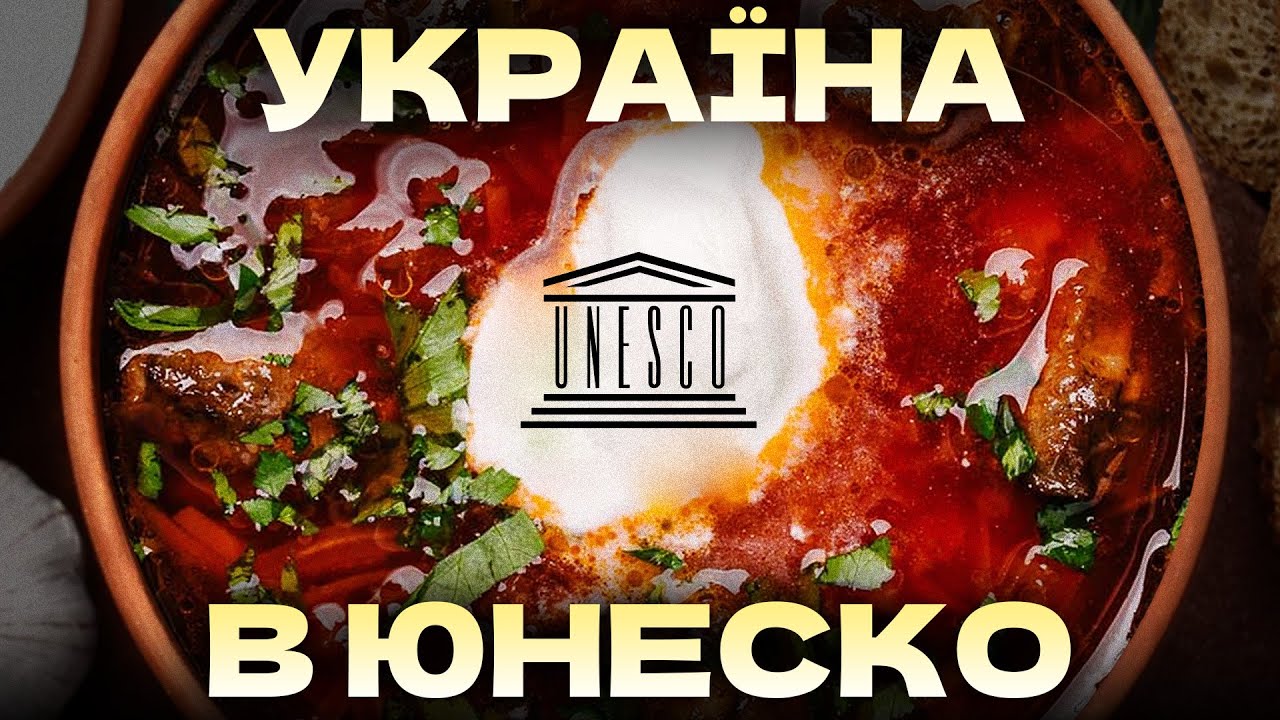 Борщ, орьнек та писанка – підкорюють світ - Файно - 17.01.2026