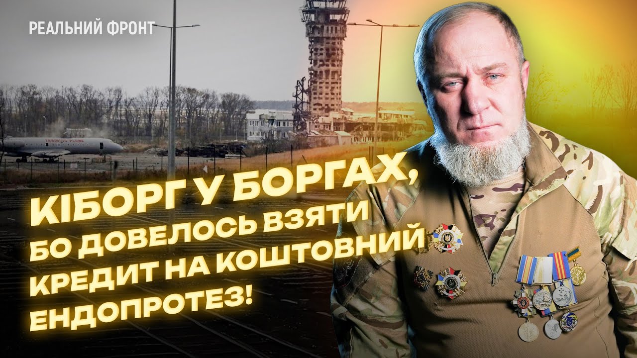 Микола Юхименко: від мирного життя в Золотоноші до боїв за Донецький аеропорт і важких поранень - 20.01.2026