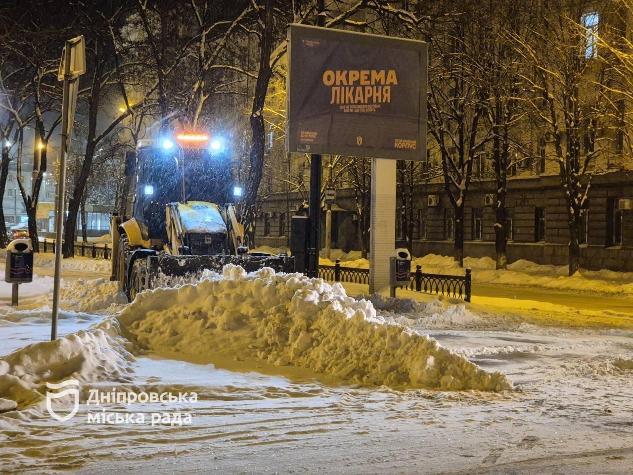 У Дніпрі другу добу триває снігопад: комунальні служби працюють у посиленому режимі - 16.01.2026