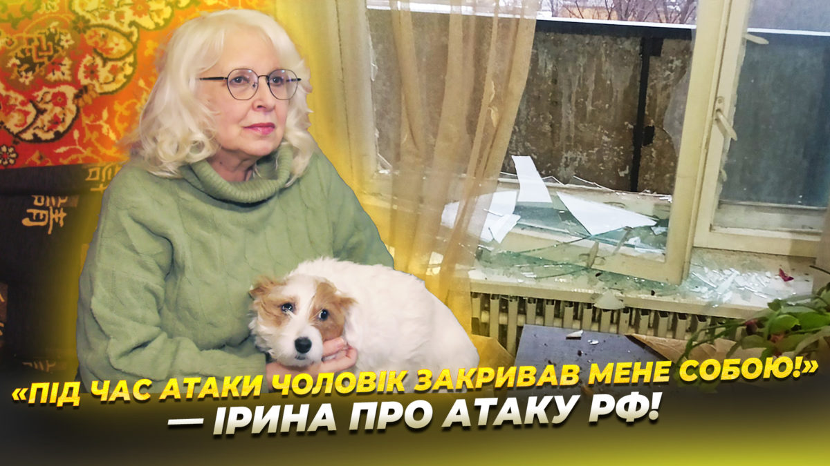 Через російський обстріл постраждала квартира колишньої експертки Генштабу ЗСУ Ірини Баданової - 13.01.2026