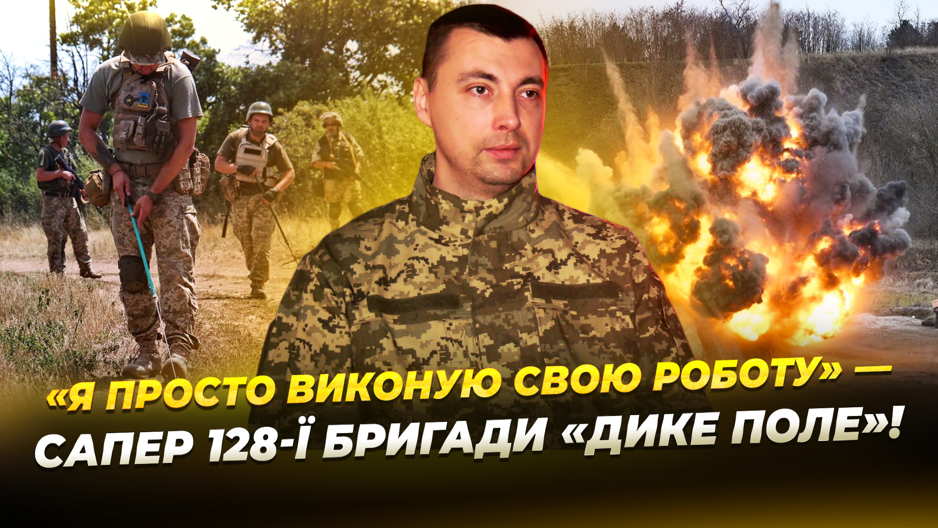 У Запоріжжі нагородили військовослужбовців 128 ї окремої важкої механізованої бригади Дике Поле