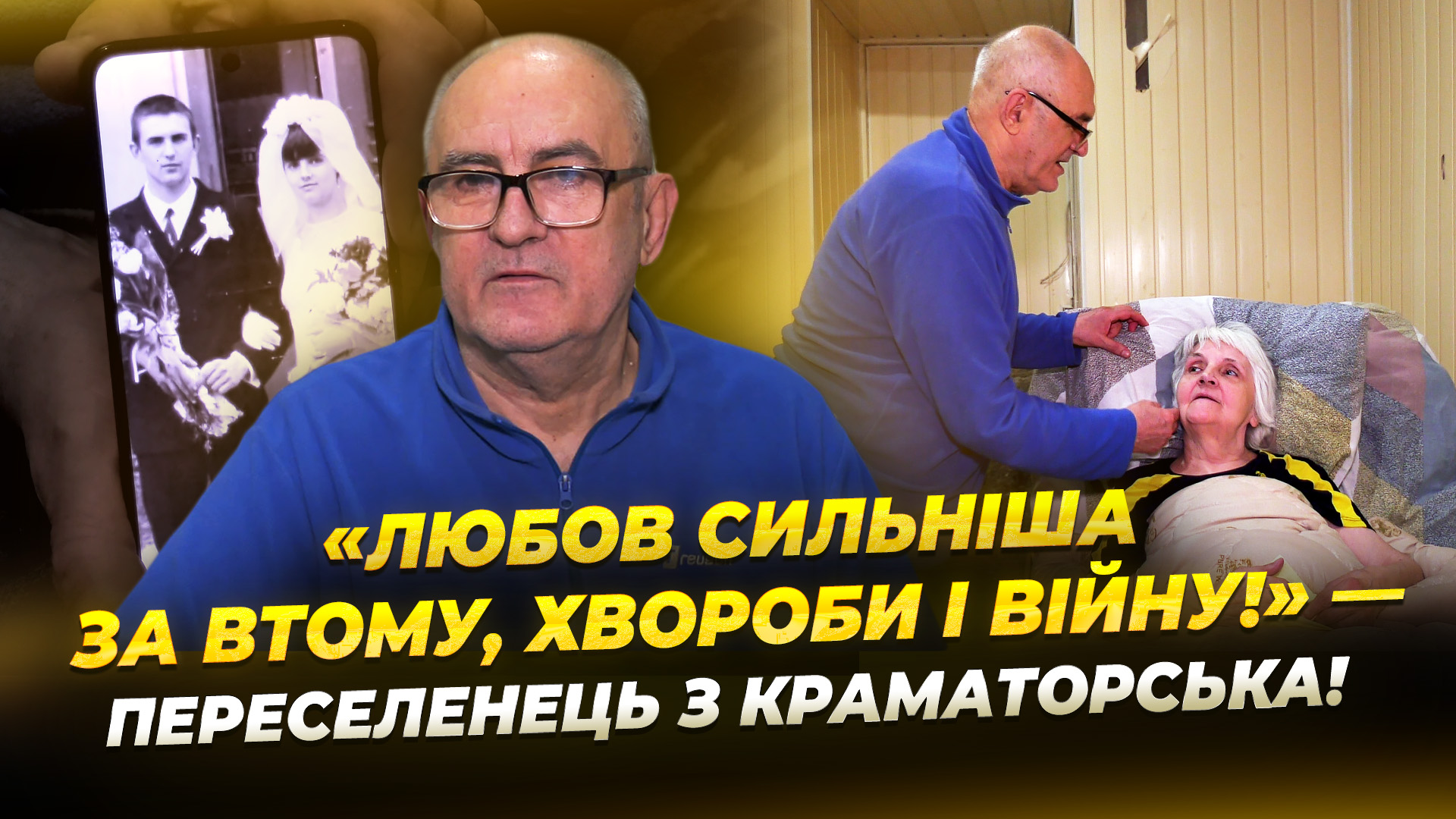 У Дніпрі родина переселенців починає нове життя з нуля - 13.02.2026