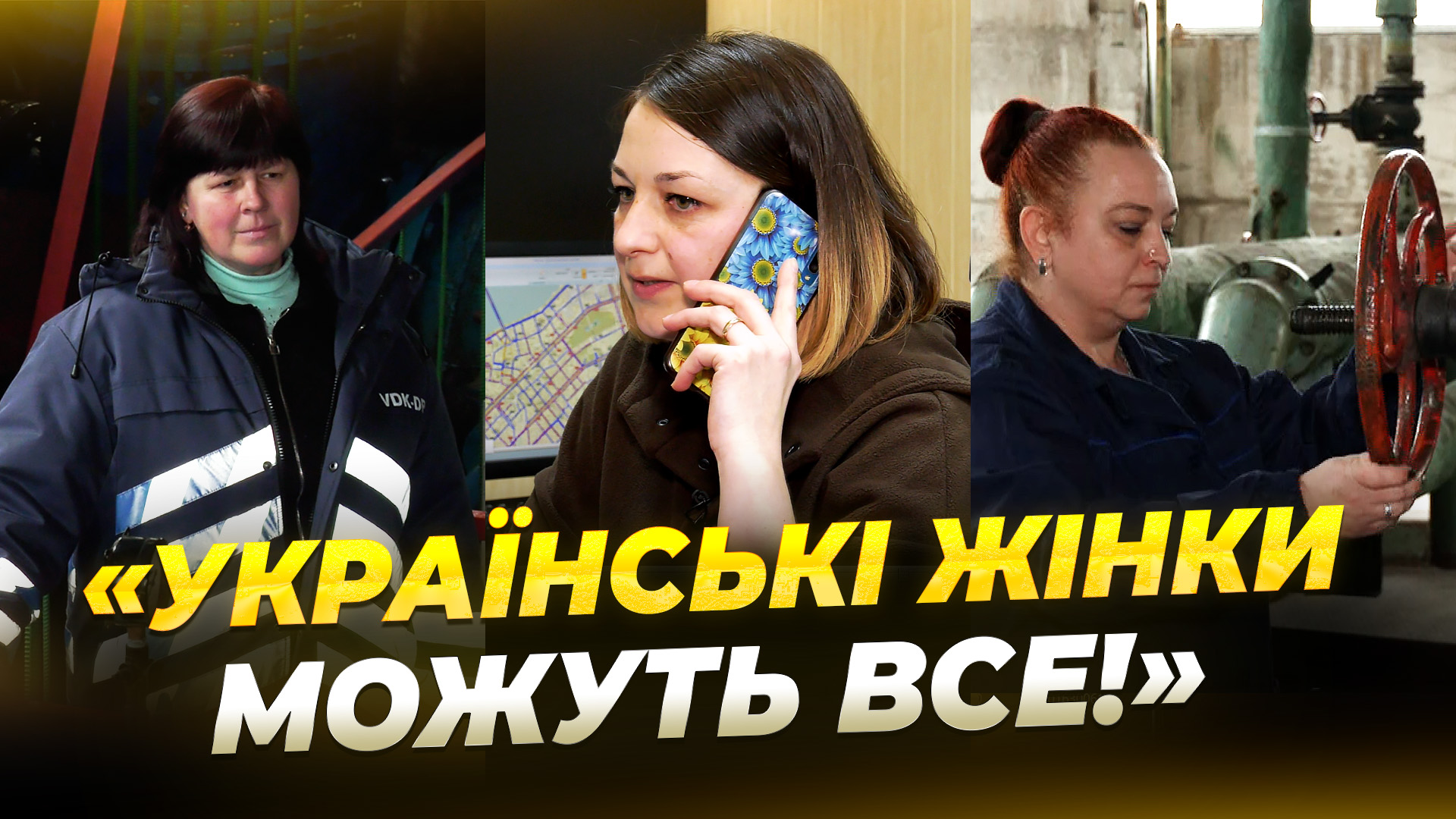 Комунальниці забезпечують Дніпро світлом, водою і теплом в умовах війни, відео - 25.02.2026