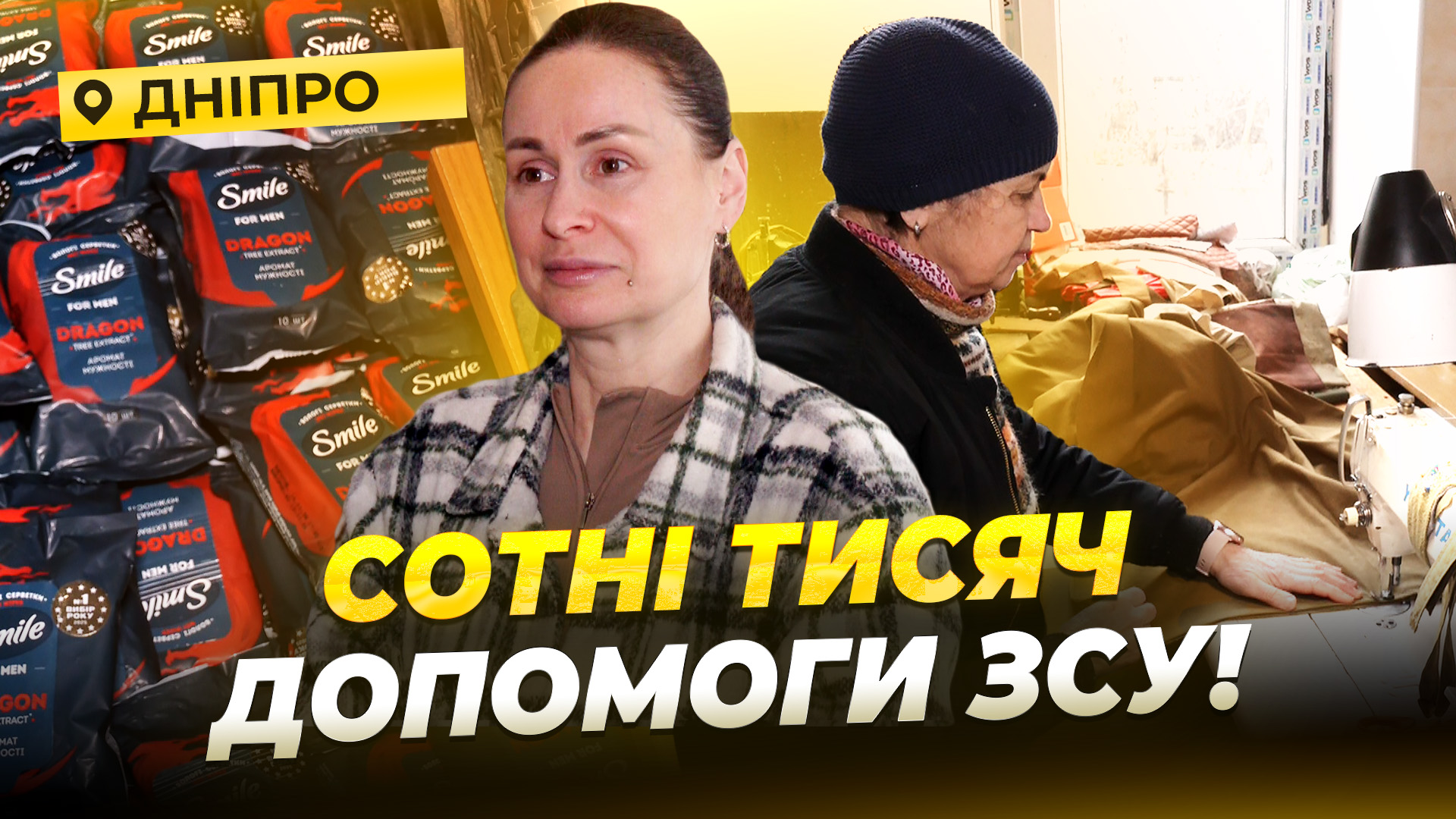 У Дніпрі волонтери забезпечують фронт необхідним - 19.02.2026