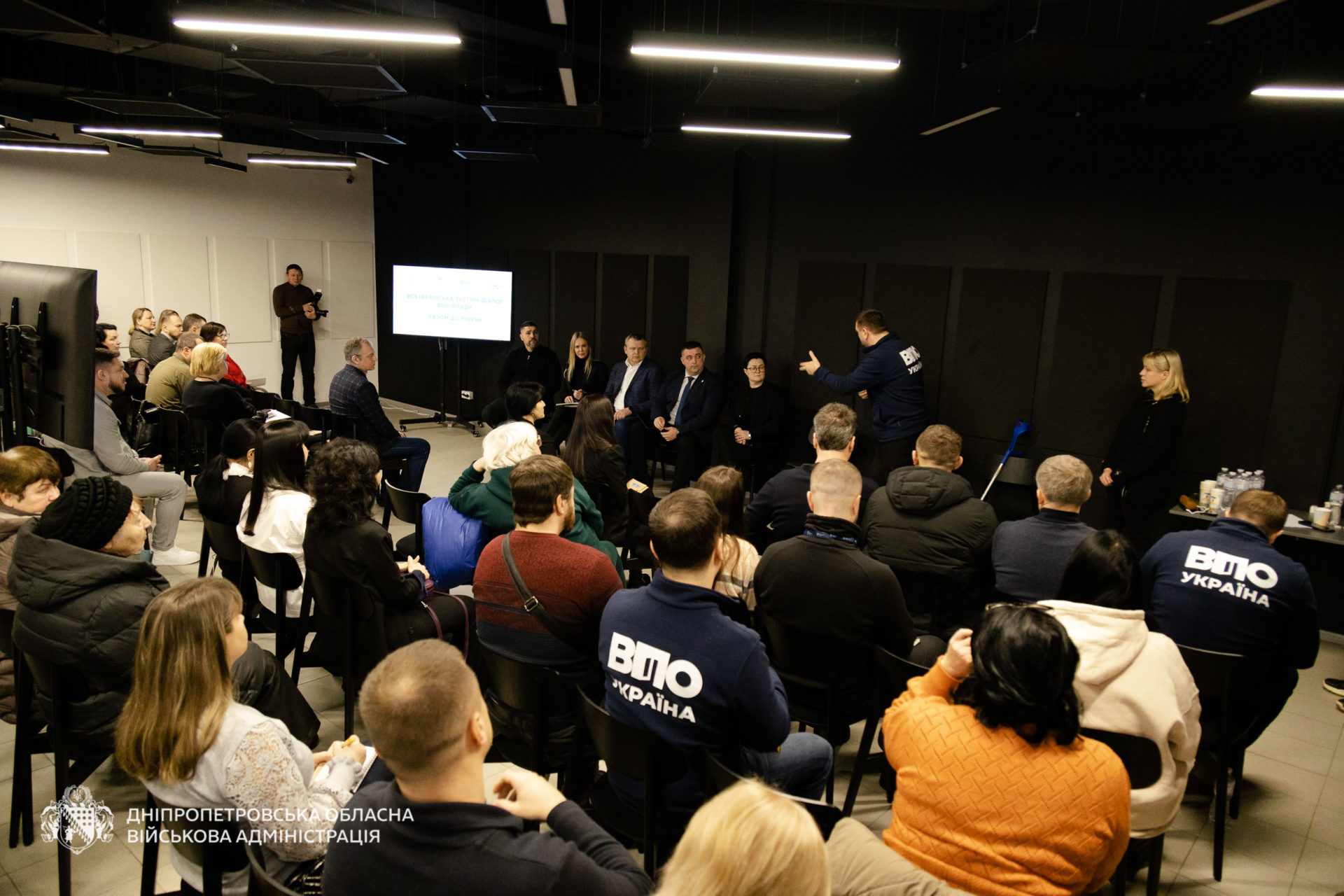 На Дніпропетровщині відбувся всеукраїнський діалог щодо підтримки ВПО - 19.02.2026
