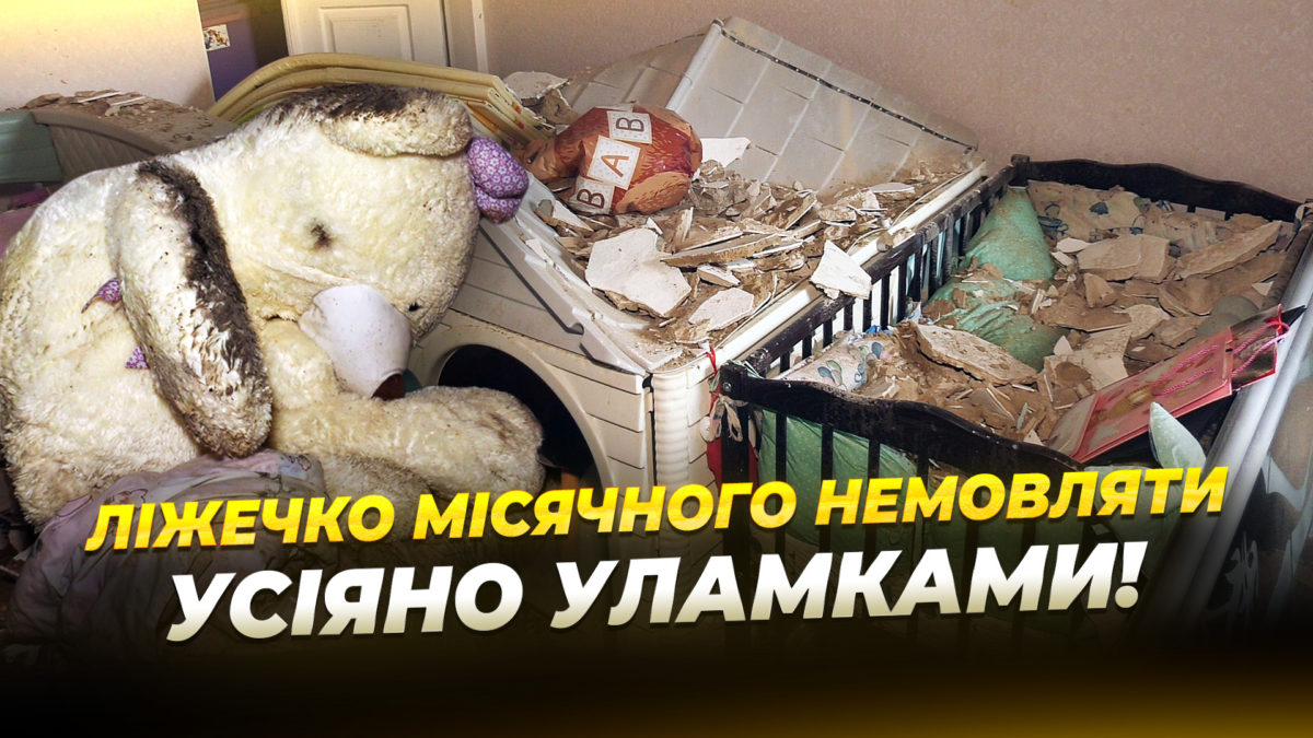 Поранена родина й знищені оселі: наслідки нічного обстрілу Дніпра - 12.02.2026