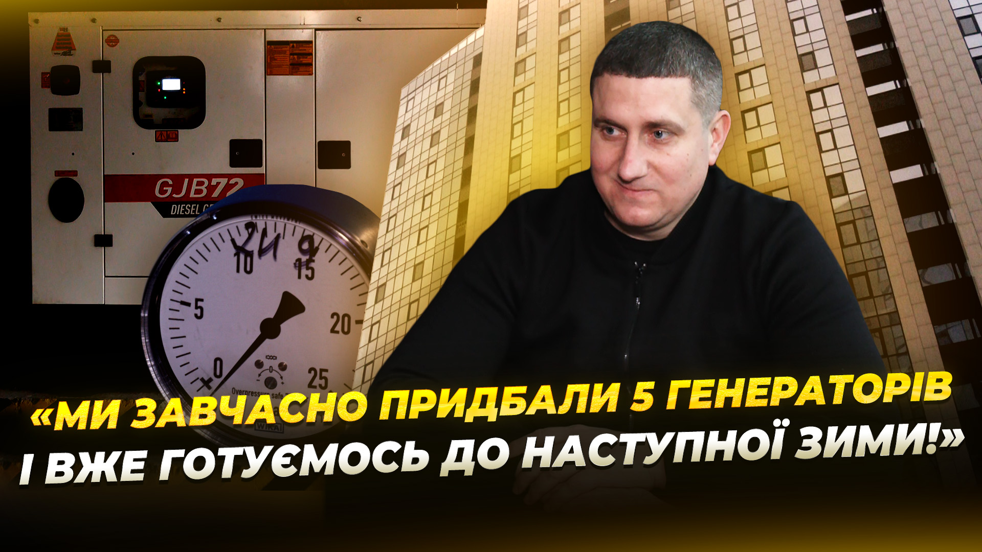 Дніпряни завчасно підготувалися до масштабних відключень світла та перезимували в теплі