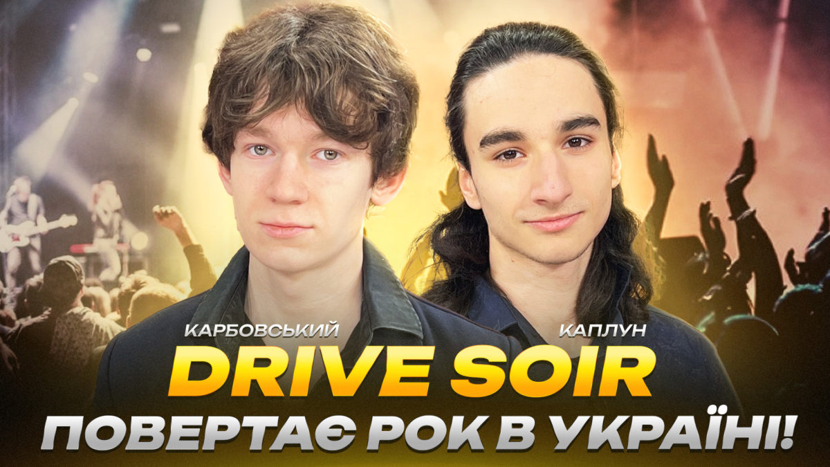 Drive Soir повертає рок в Україну