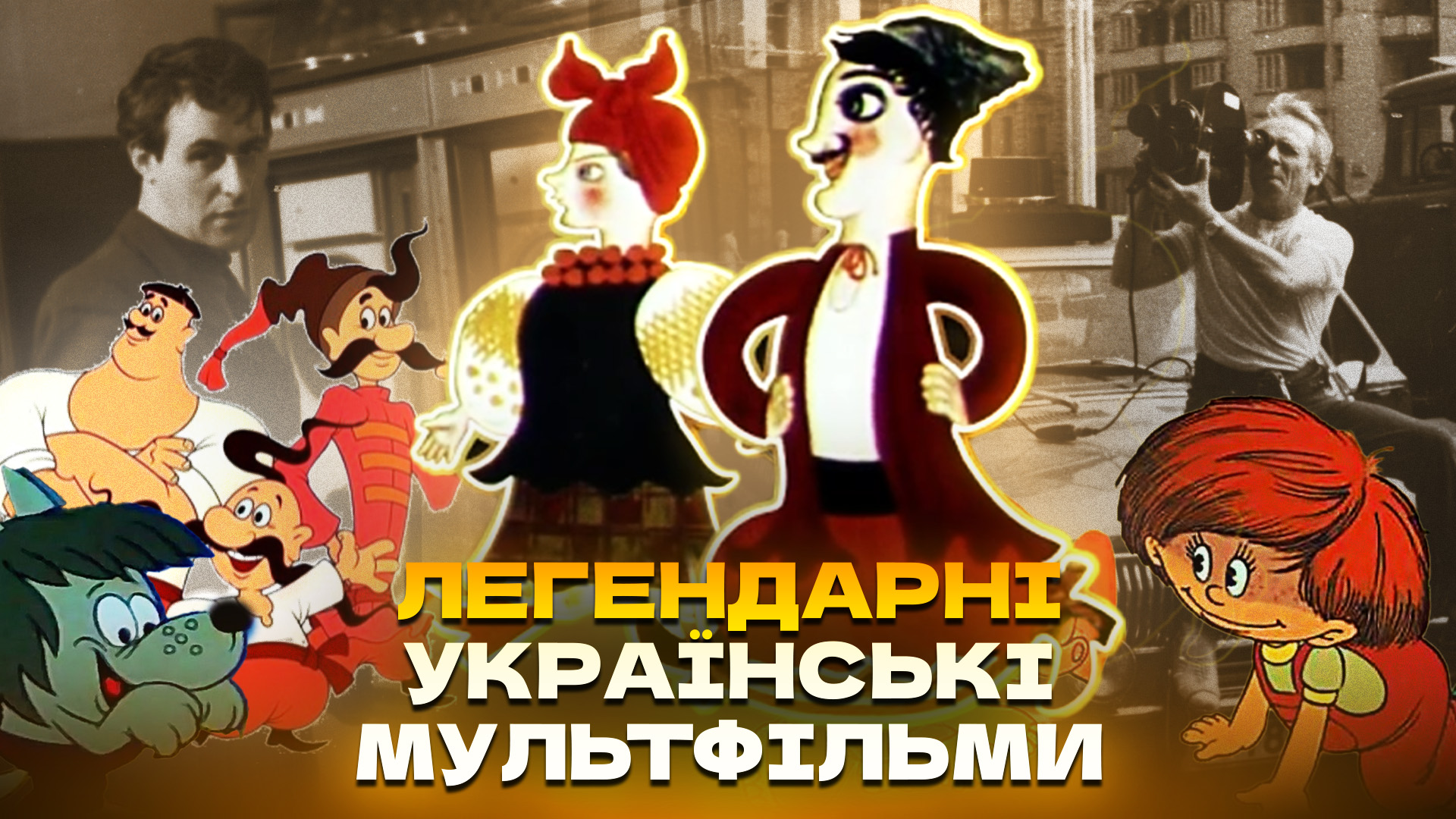 ФАЙНО МУЛЬТФІЛЬМИ