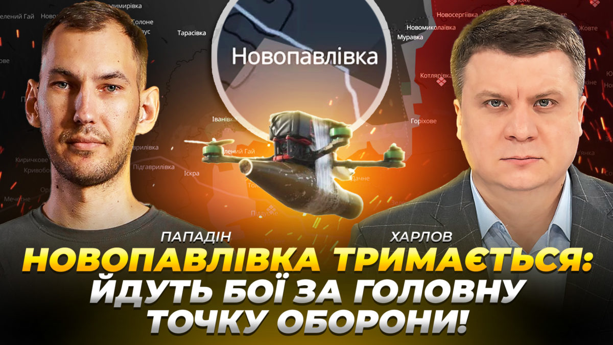 Інтерв'ю з Богданом Пападіним 16 02 2026