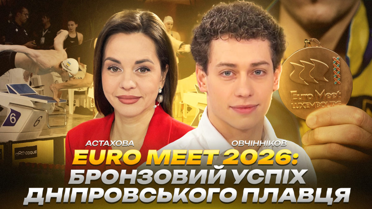 Дніпровський плавець Максим Овчінніков виборов «бронзу» для України - 4.02.2026