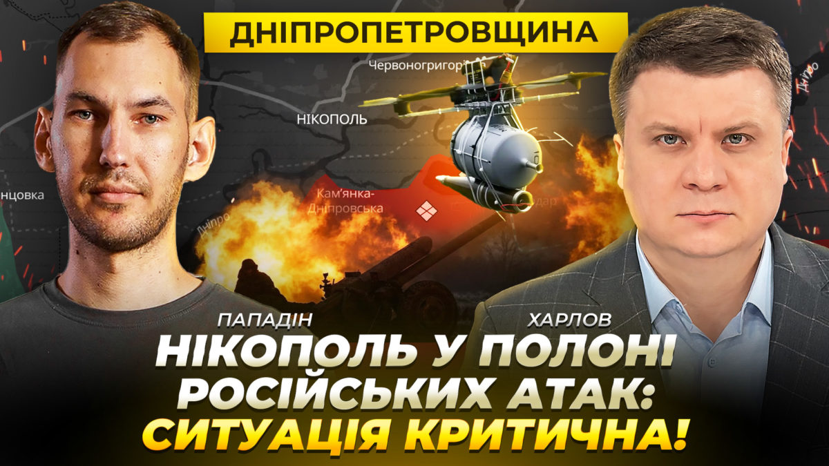 Нікополь у полоні російських атак: ситуація критична - 24.02.2026