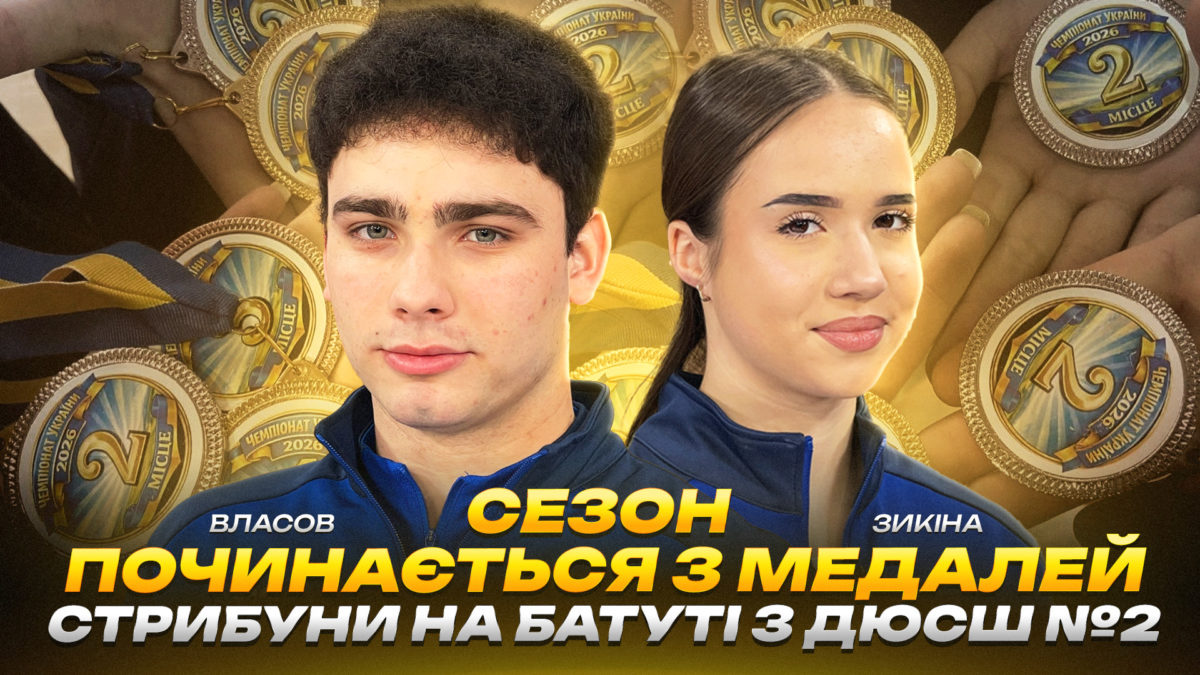 Сезон починається з медалей: стрибуни на батуті з ДЮСШ №2 - 26.02.2026