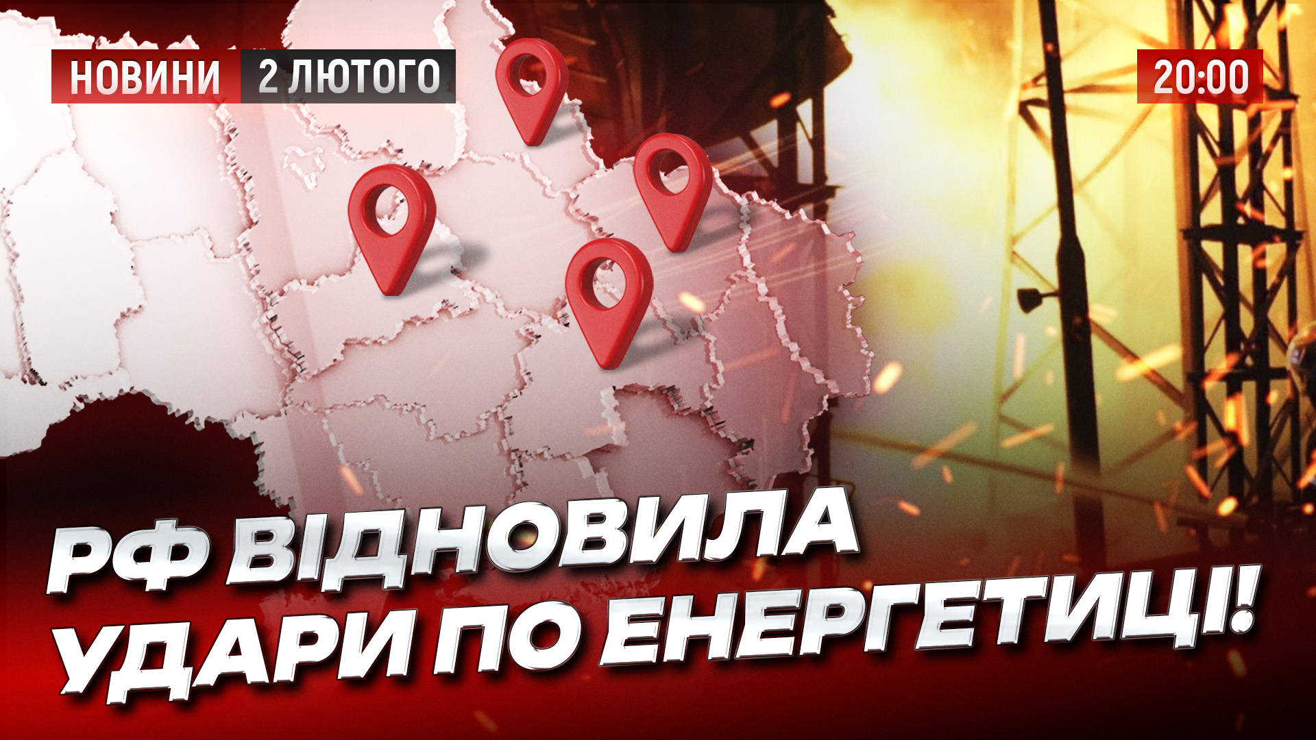 НОВИНИ 0202 2000 copy