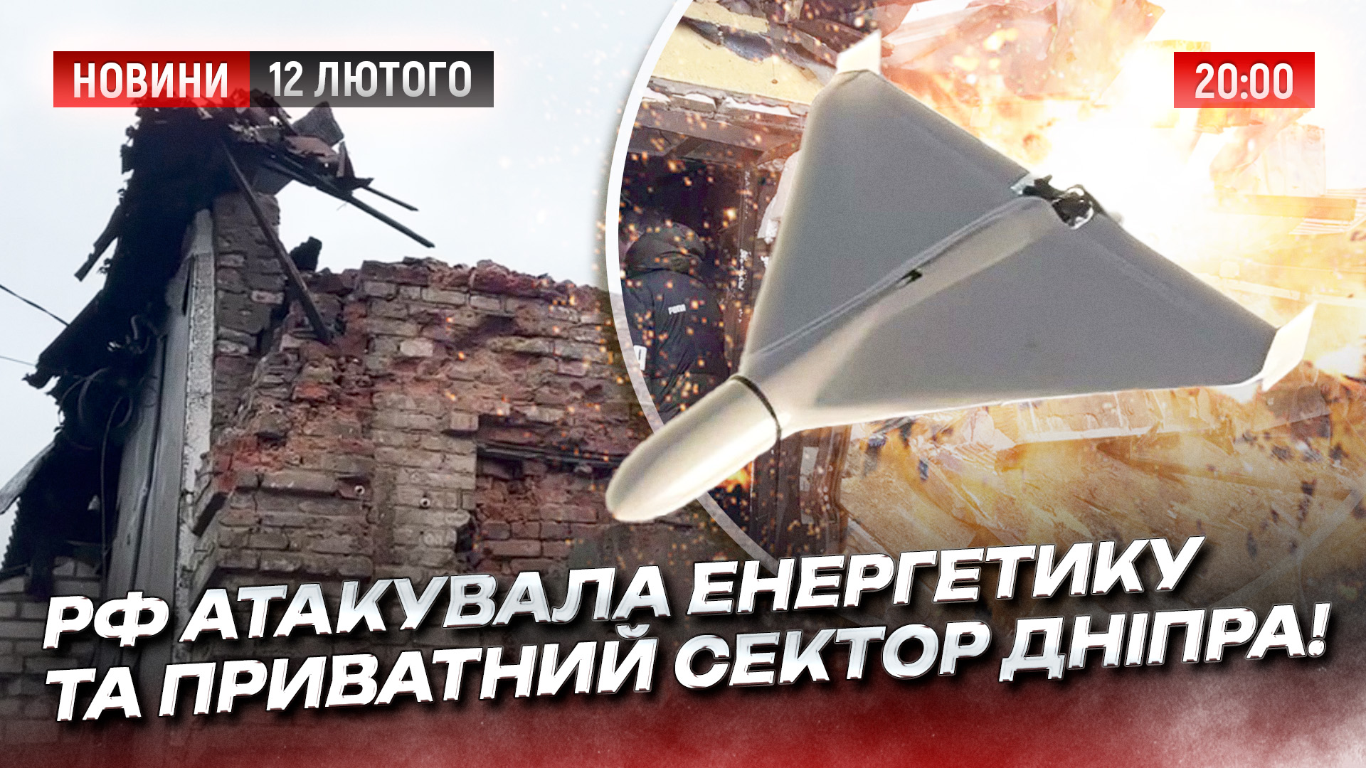 НОВИНИ 1202 2000