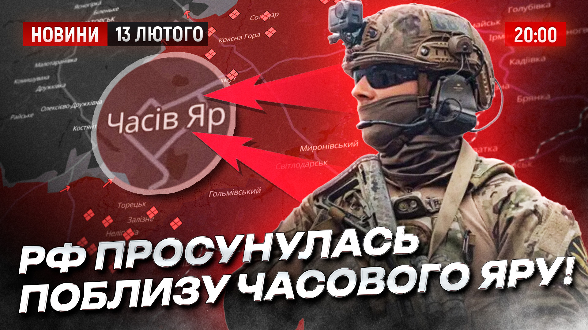 Новини Дніпра та області - 13.02.2026