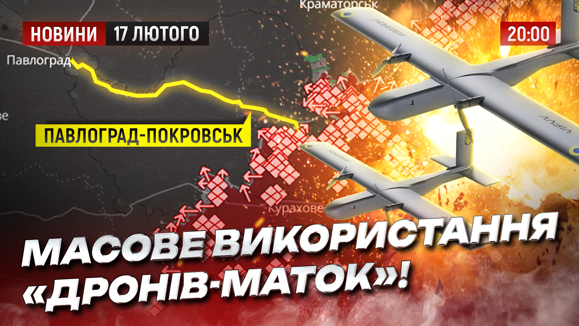 Новини Дніпра та області - 17.02.2026