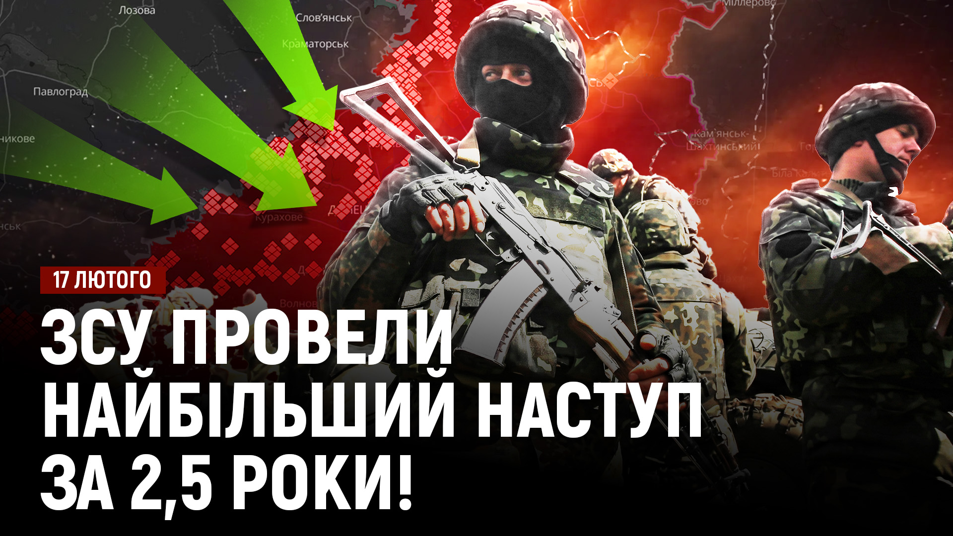 Новини Дніпра та області - 17.02.2026