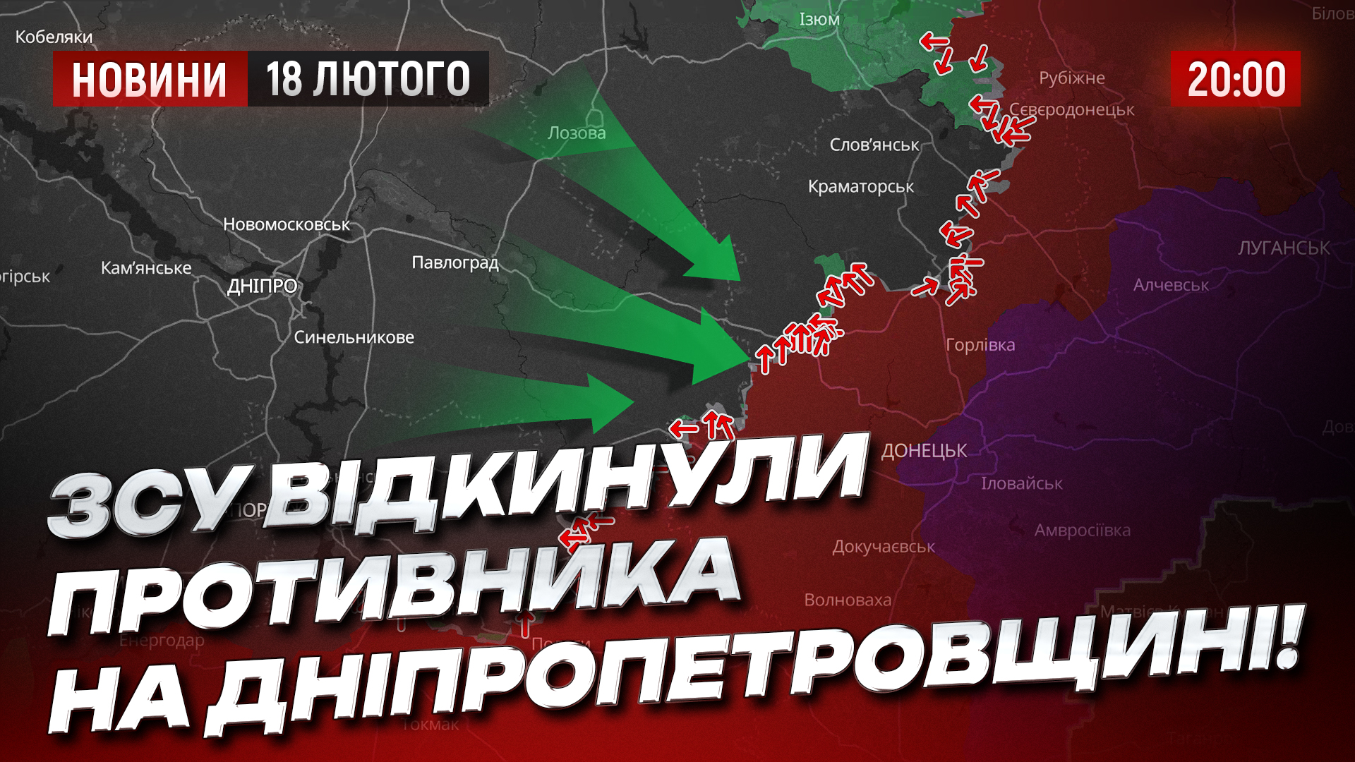 Новини Дніпра та області - 18.02.2026