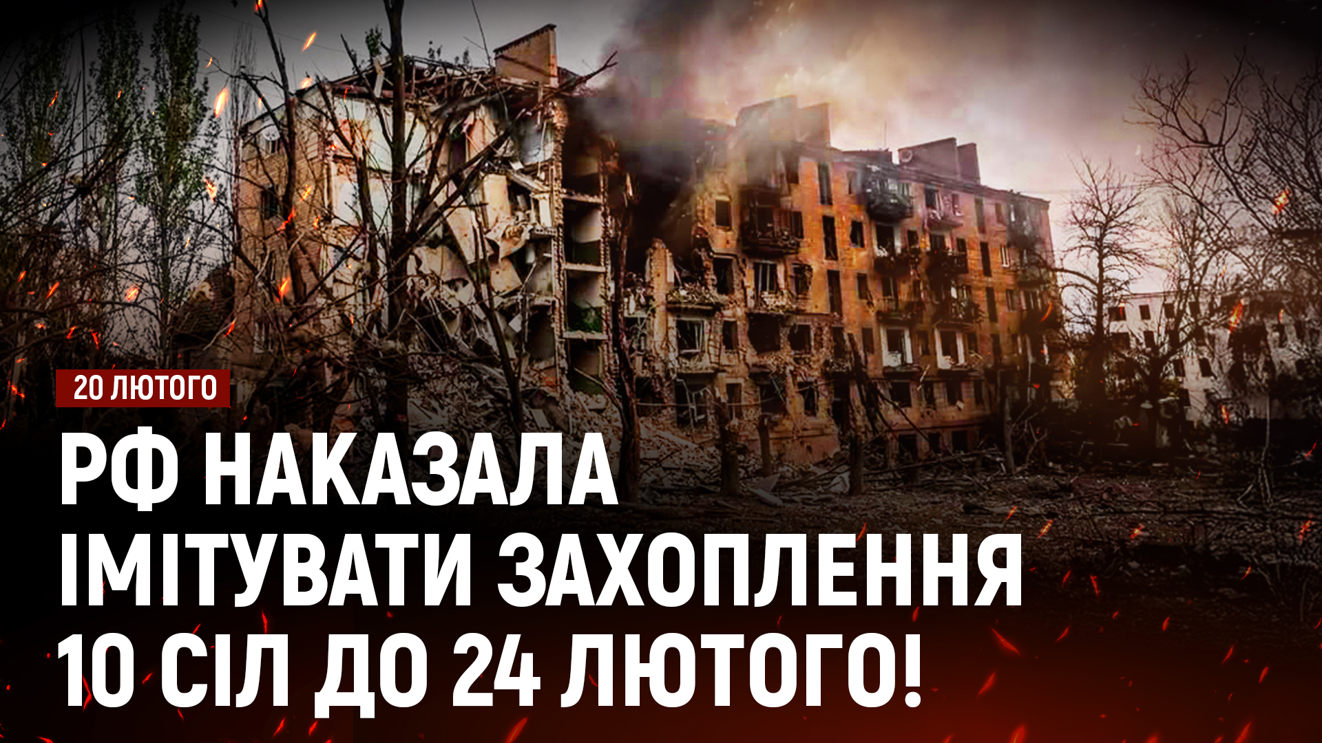 НОВИНИ 200226 1 2