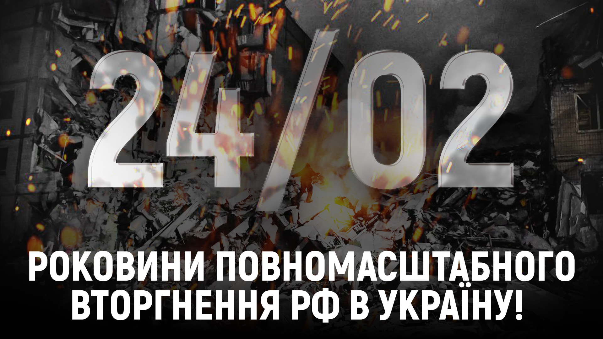 Новини Дніпра та області - 24.02.2026