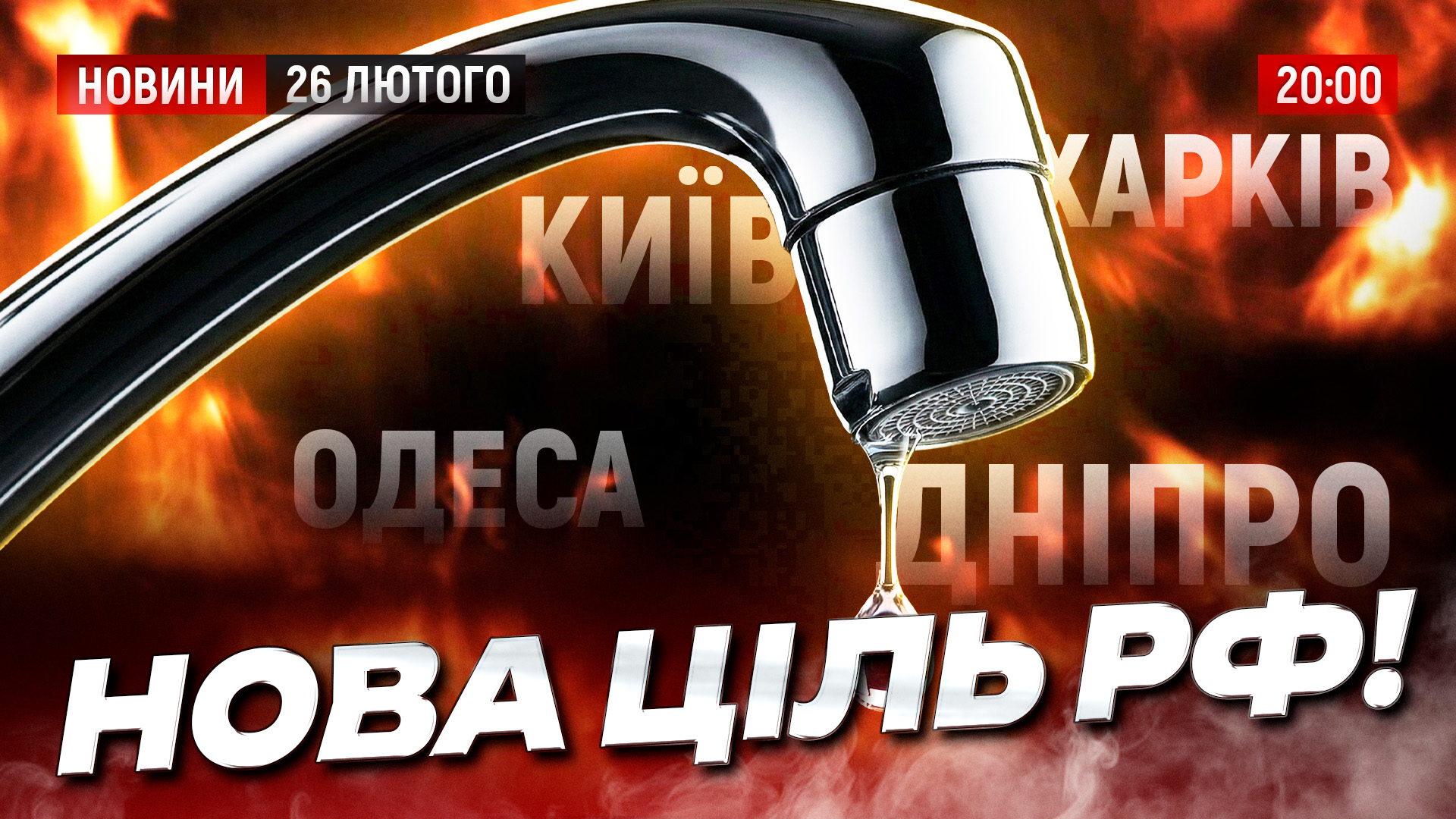 НОВИНИ 2602 2000