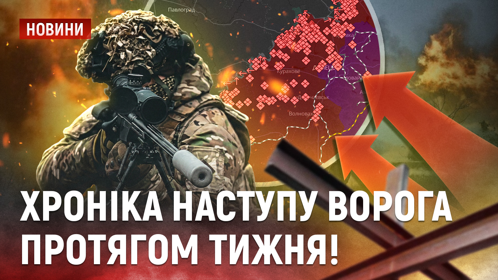 НОВИНИ ХРОНІКА copy (2)