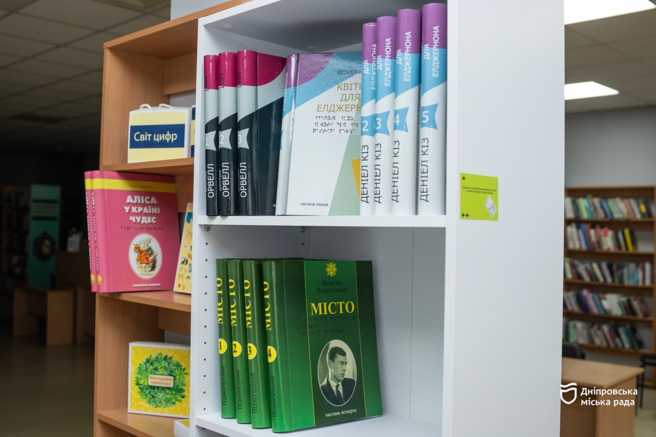 У Дніпрі відкрили перший міський мініпростір із тифлокомплексом для людей з порушенням зору «Bibliotouch» — 02.02.2026