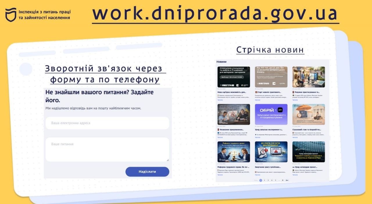 У Дніпрі знайти роботу можна через єдину муніципальну онлайн-платформу вакансій
