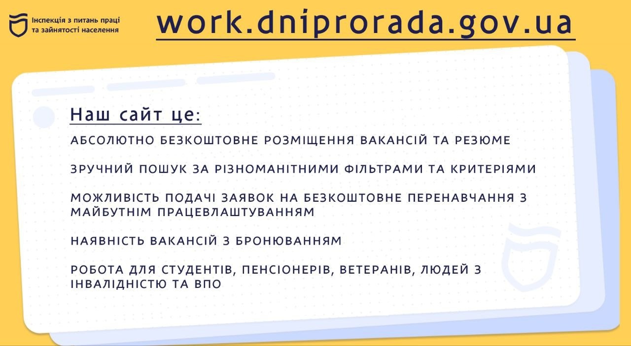 У Дніпрі знайти роботу можна через єдину муніципальну онлайн-платформу вакансій