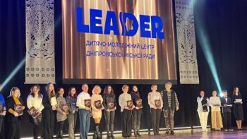 15 років Дитячо-молодіжному центру «Лідер» у Дніпрі - 7.02.2026