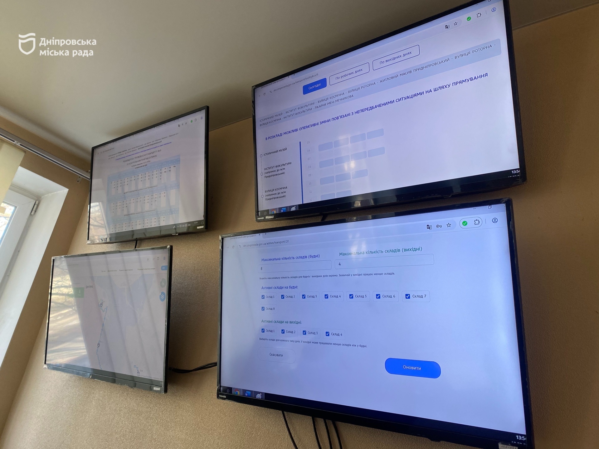 У Дніпрі впровадили інтерактивний розклад електротранспорту — диспетчери вносять зміни в режимі реального часу - 10.02.2026