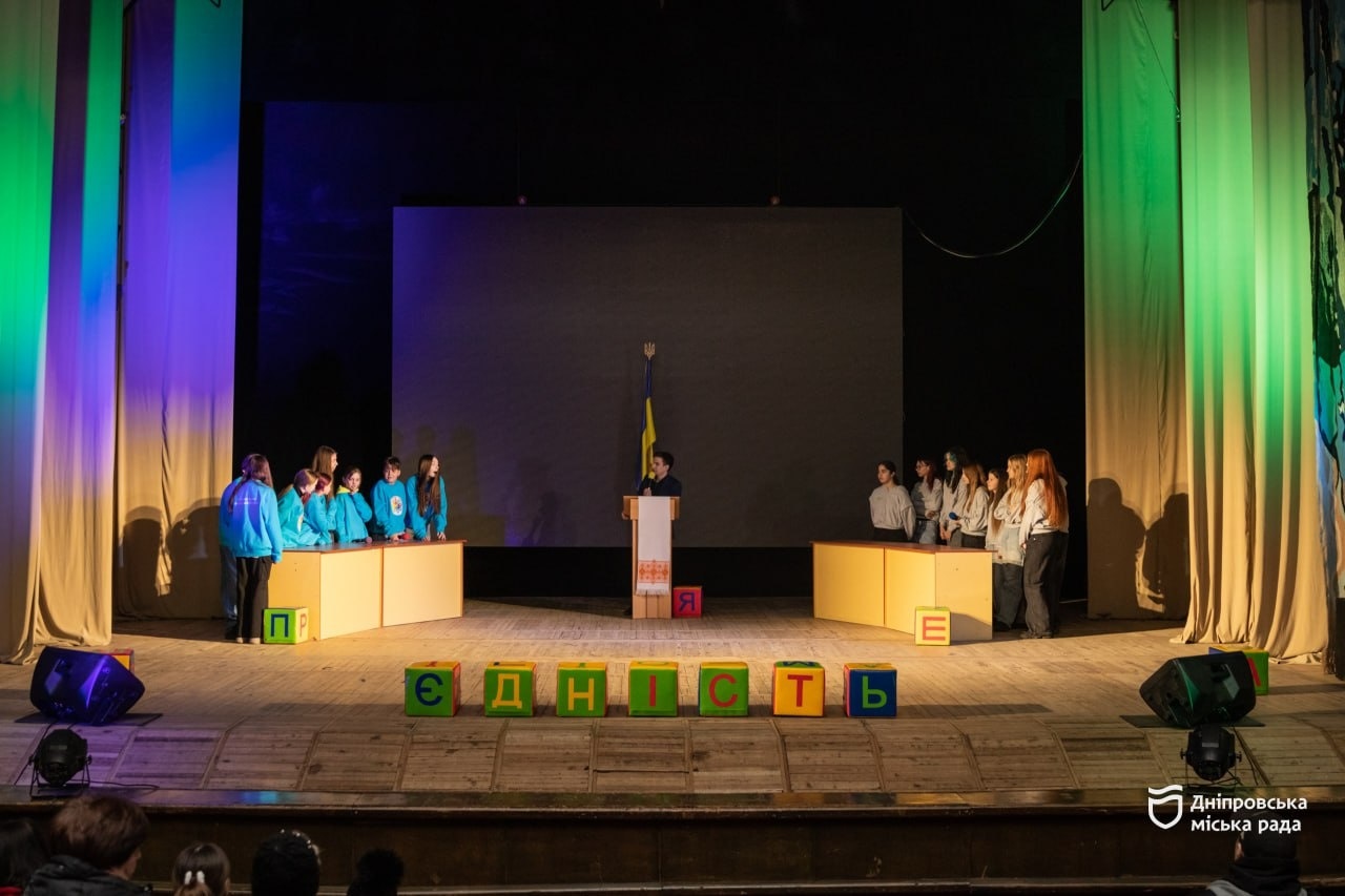 У Дніпрі до Дня Єднання відбулася патріотично-розважальна гра «Я люблю Україну» - 16.02.2026