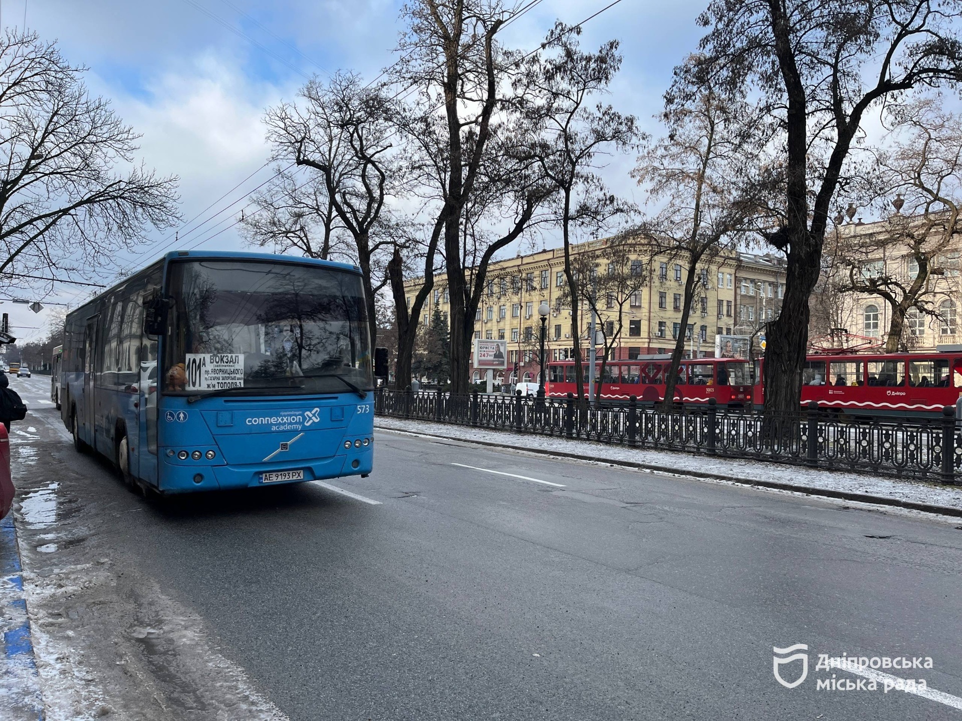 «Попри складні погодні умови та обмерзання контактної мережі, транспортного колапсу в місті не сталося», — представник мерії Дніпра