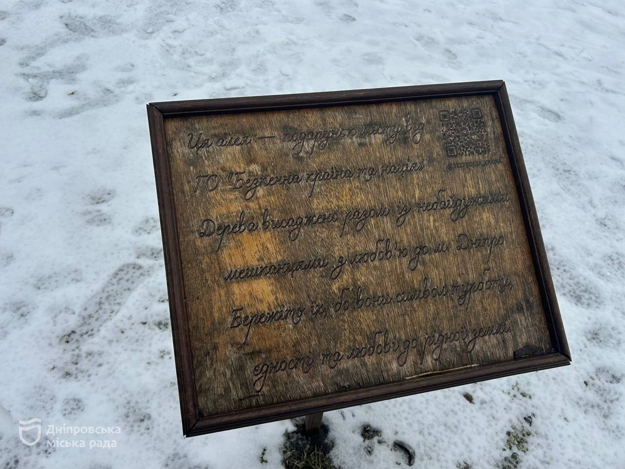 У Дніпрі до 4-х роковин повномасштабного вторгнення рф презентували екскурсію «На хвилях пам’яті» - 24.02.2026