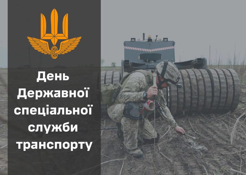 «Дякуємо славетним бійцям — хлопцям та дівчатам», — Борис Філатов у День Державної спеціальної служби транспорту
