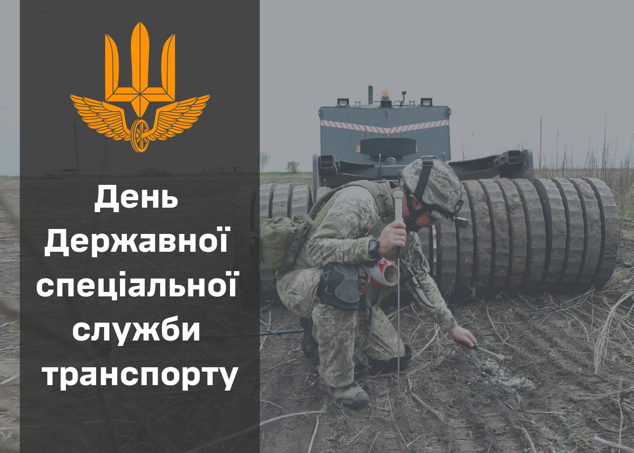 «Дякуємо славетним бійцям — хлопцям та дівчатам», — Борис Філатов у День Державної спеціальної служби транспорту