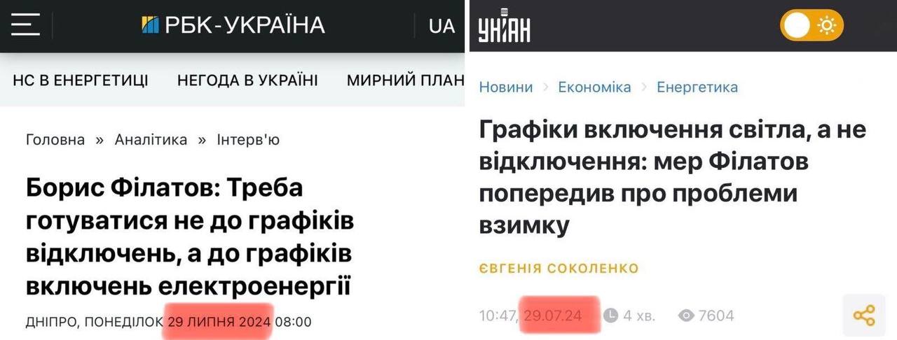 «Мої прогнози та характеристики вітчизняного політикуму справджуються з вірогідністю 90%»: Філатов ще у 2024 році попереджав про енергетичний колапс