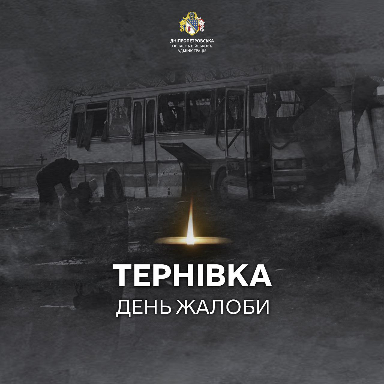 У жалобі сьогоднішній ранок зустрічає Тернівка та разом із нею – вся Дніпропетровщина - 02.02.2026