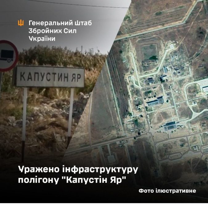 Ракета «Фламінго» уразила інфраструктуру полігону Капустін Яр, звідки запускають «Орєшнік»