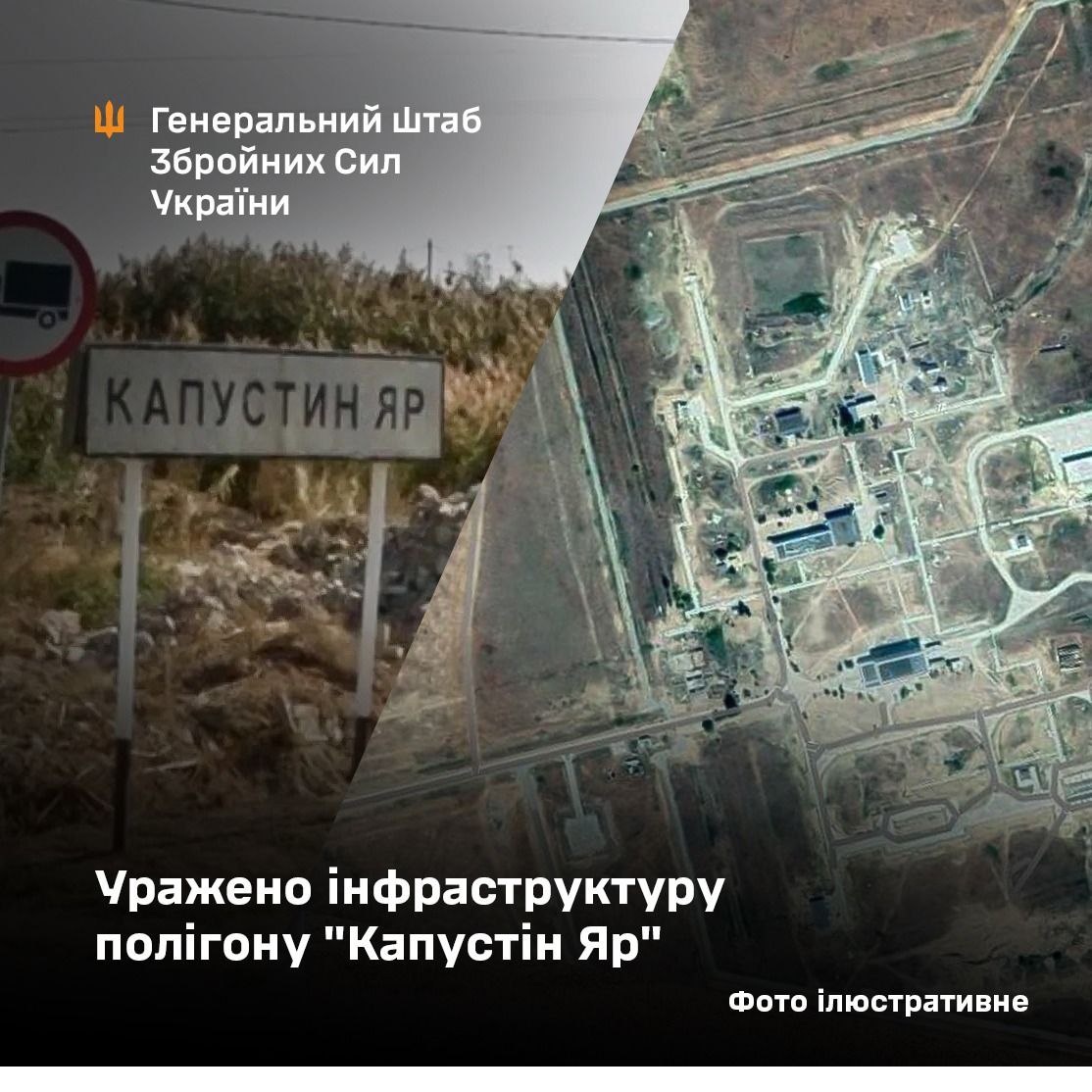 Ракета «Фламінго» уразила інфраструктуру полігону Капустін Яр, звідки запускають «Орєшнік»