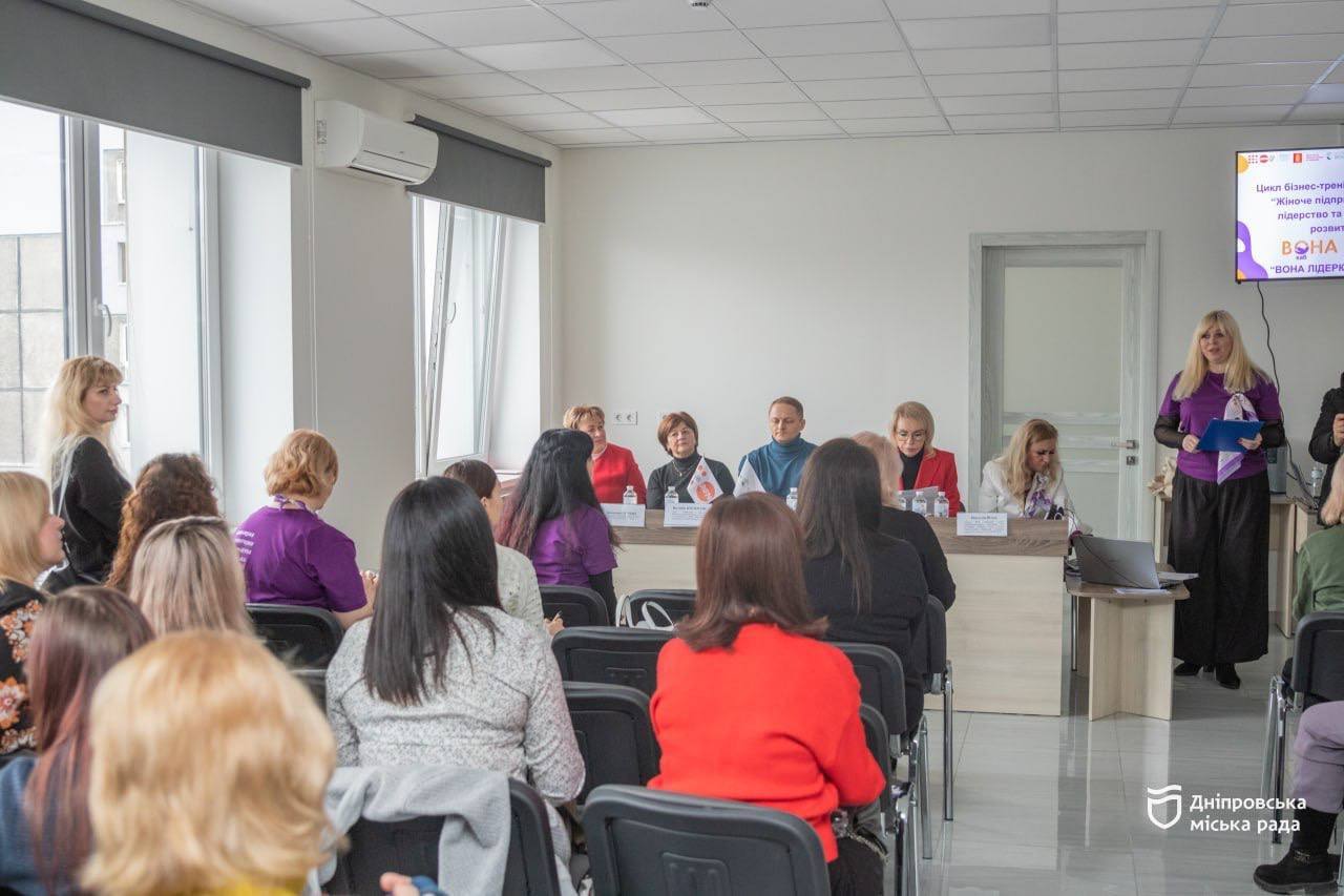 У Дніпрі стартував цикл тренінгів із жіночого підприємництва